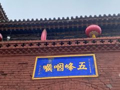 -五台山风景名胜区