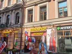 -老阿尔巴特大街