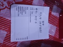 -荆九爷爆炒桥头三嫩(夫子庙店)