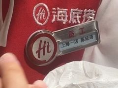 -海底捞火锅(吴中路店)