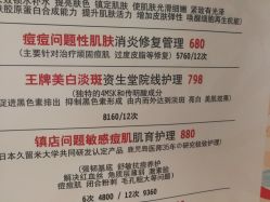 -MZ SKIN CARE逆齢驻颜中心