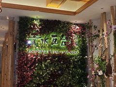 -青水瓦台汤泉(新华店)