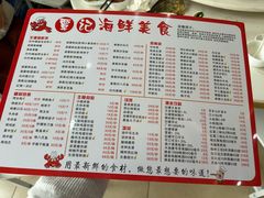 -覃记海鲜美食餐厅