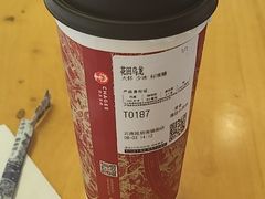 -霸王茶姬(南强街店)