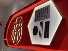 -松鹤楼面馆(飞州国际广场店)
