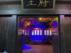 门面-江天生态园餐厅