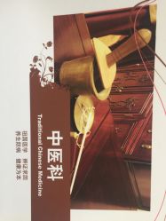 点击看大图 -五洲妇儿医院