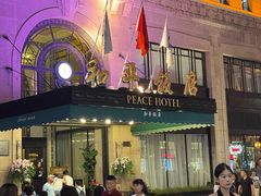 -上海和平饭店 Fairmont Peace Hotel