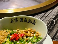 -匠岳·王宝器麻椒鱼(全国总店)