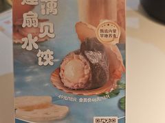 -船歌·鱼水饺青岛菜(恒隆广场店)