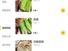 -華·丫丫火锅供销社(老城店)