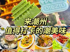 -官塘陈记鱼生·潮汕砂锅粥·牛肉火锅(潮枫路总店)