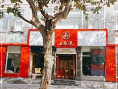 -五粮液(凤阳路店)