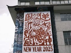 -大理床单厂艺术区