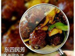 焦溜丸子-东四民芳餐厅(世茂工三店)