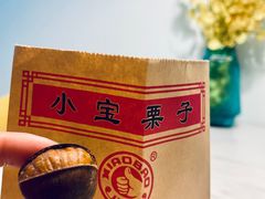 -小宝栗子(嘉华国际商业中心店)