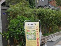 -阿多私房菜(顺德店)