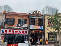 -劈柴院