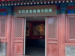 -历代帝王庙博物馆