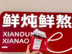 -炖物24章·顺时轻养茶(黄龙店)