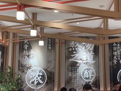 -味千拉面(广州白云机场T1西二店)