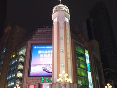 -日月光中心广场