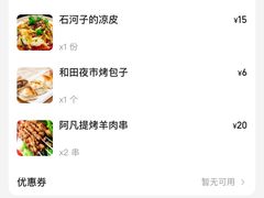 -清真·玛丽亚新疆菜主题餐厅(浙江中路店)