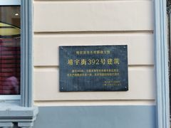 -中华巴洛克风情街