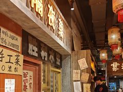 -旧街市鲜货老火锅(大光路店)
