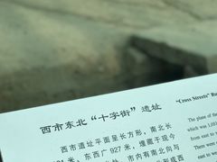 -西安大唐西市博物馆