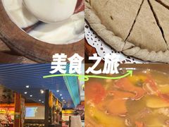 -敏珠拉姆藏餐·南京厨房(富春江东街店)