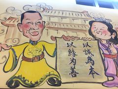 大堂-天津乾毓德饭庄·清真传统炒菜·海鲜烧烤(咸阳路店)