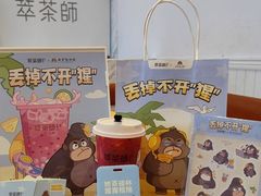 -萃茶师(琅西店)