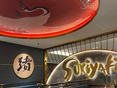 大堂-一绪に寿喜烧(虹悦城店)