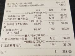 账单-Deer Park鹿园西餐(仁恒置地广场店)