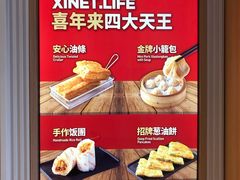 -喜年来(欧洲商城店)