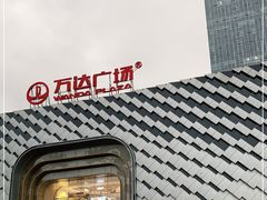-万达广场(龙湖店)