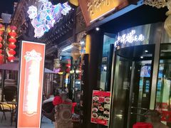 -老牌坊•鲁菜名店•地道济南菜(大观园商埠店)