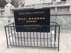 -西安青龙寺遗址景区