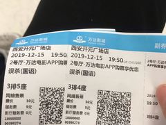 -万达影城(开元商城西旺店)