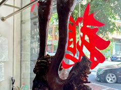 -二八鸥汀老鹅(金涛庄店)