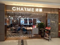 -港丽餐厅(来福士店)