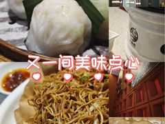 -又一间茶点轩(宝业路店)
