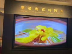 -阿五黄河大鲤鱼(英协路店)
