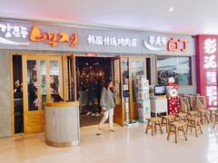 门面-姜虎东白丁烤肉(虹桥天地店)