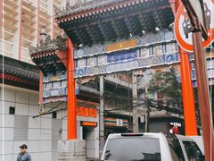 -大学习巷清真寺