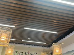 -江记甜品(罗湖店)