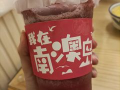 莲雾葡萄柠檬-南澳岛打卡果汁冰公司