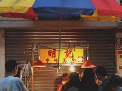 -明记牛杂(新马路分店)