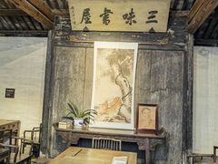 -绍兴鲁迅故里·沈园景区